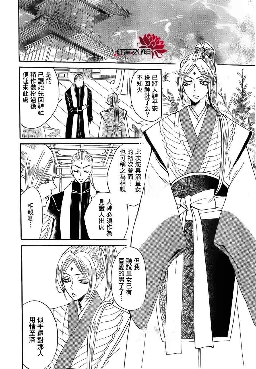 第73话 第8页