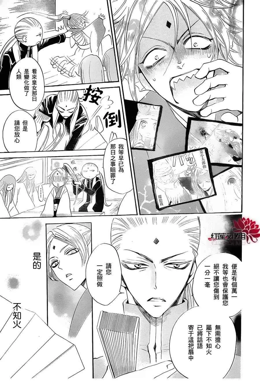 第73话 第11页