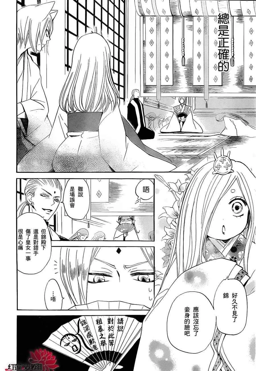第73话 第12页