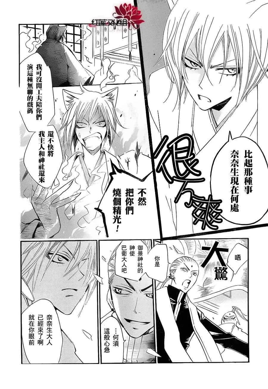 第73话 第14页