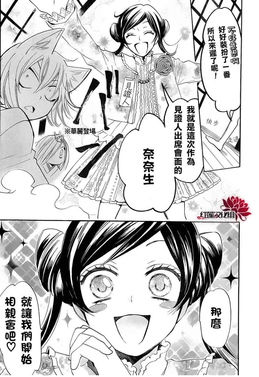 第73话 第15页