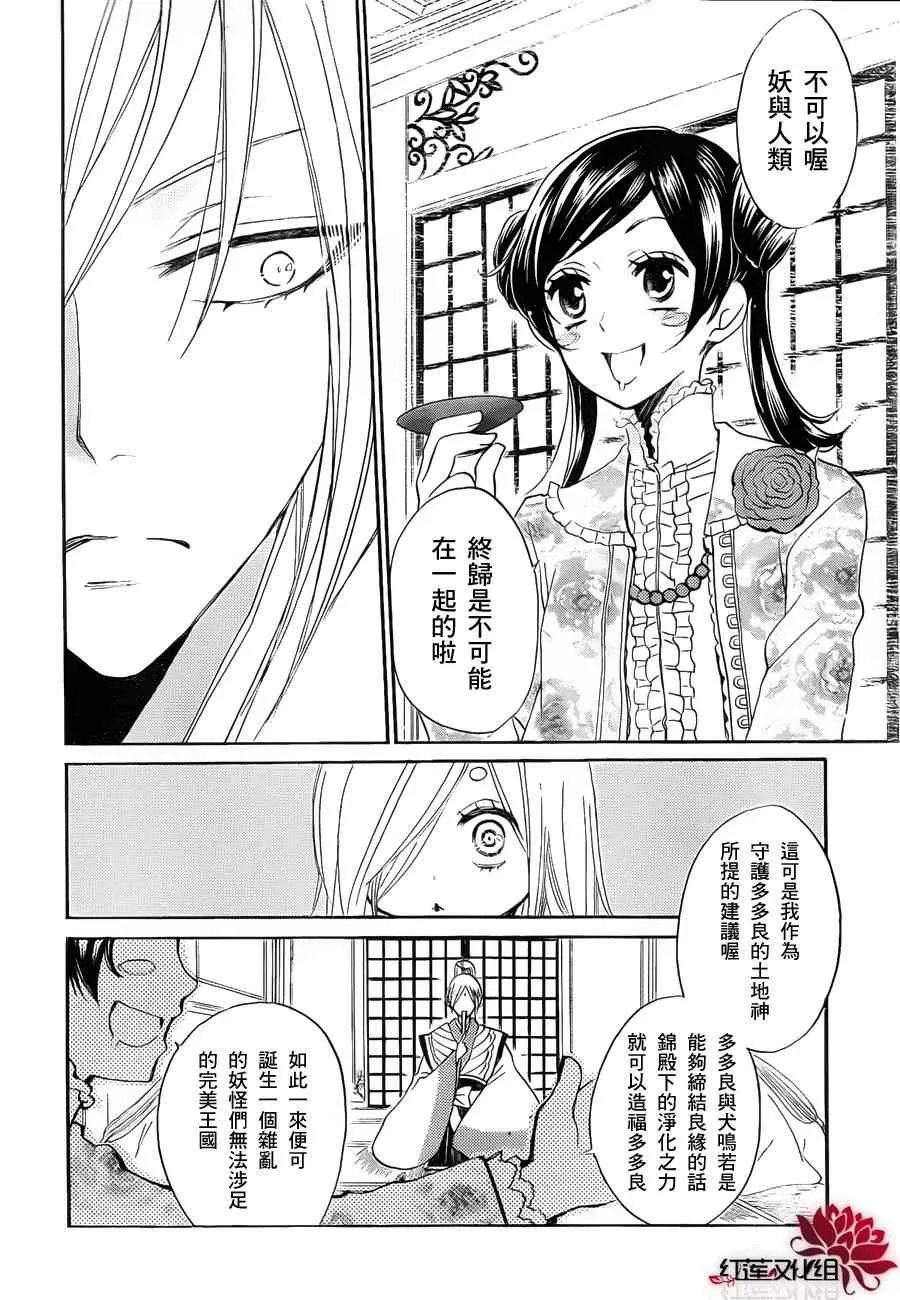 第73话 第18页