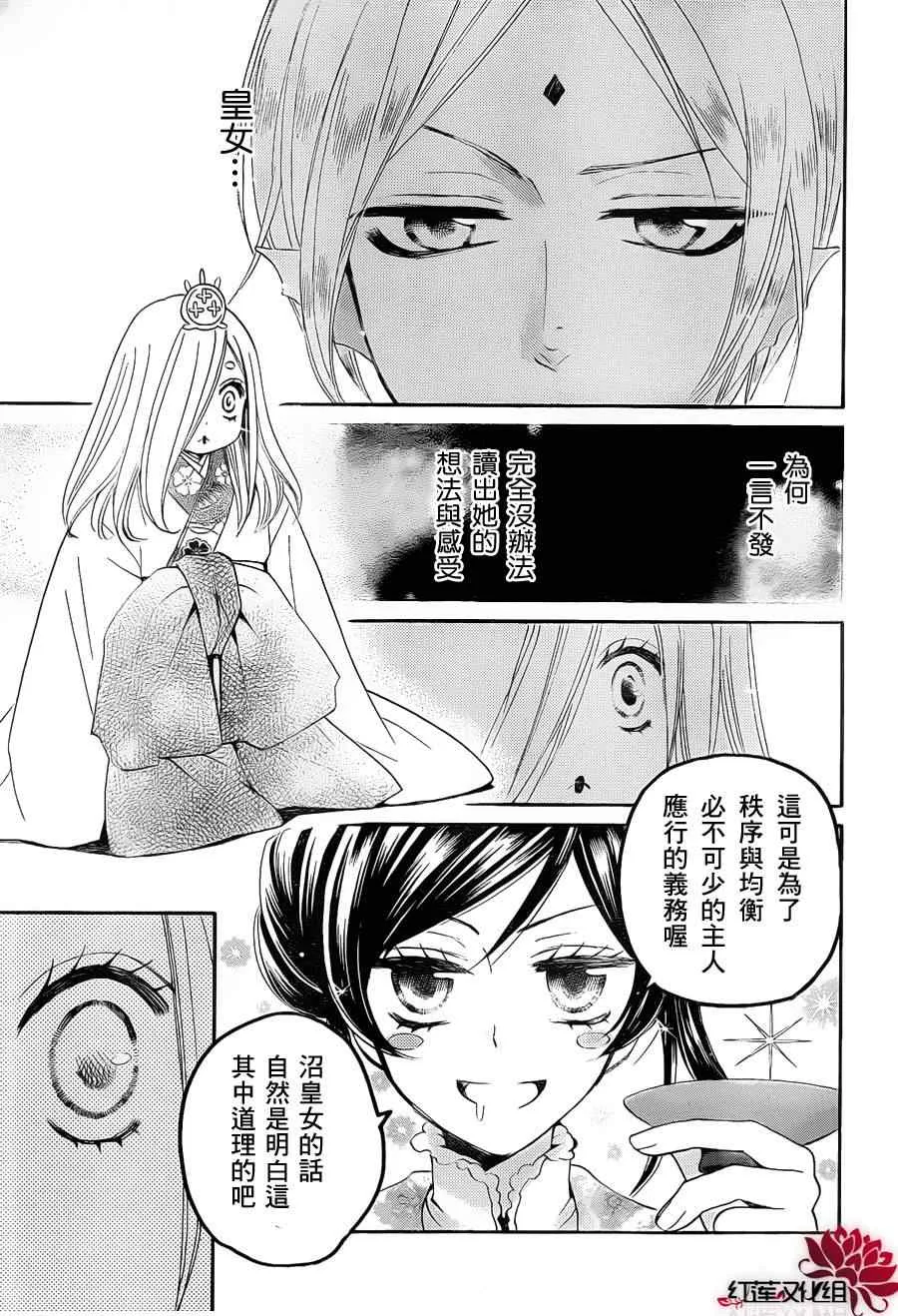 第73话 第19页