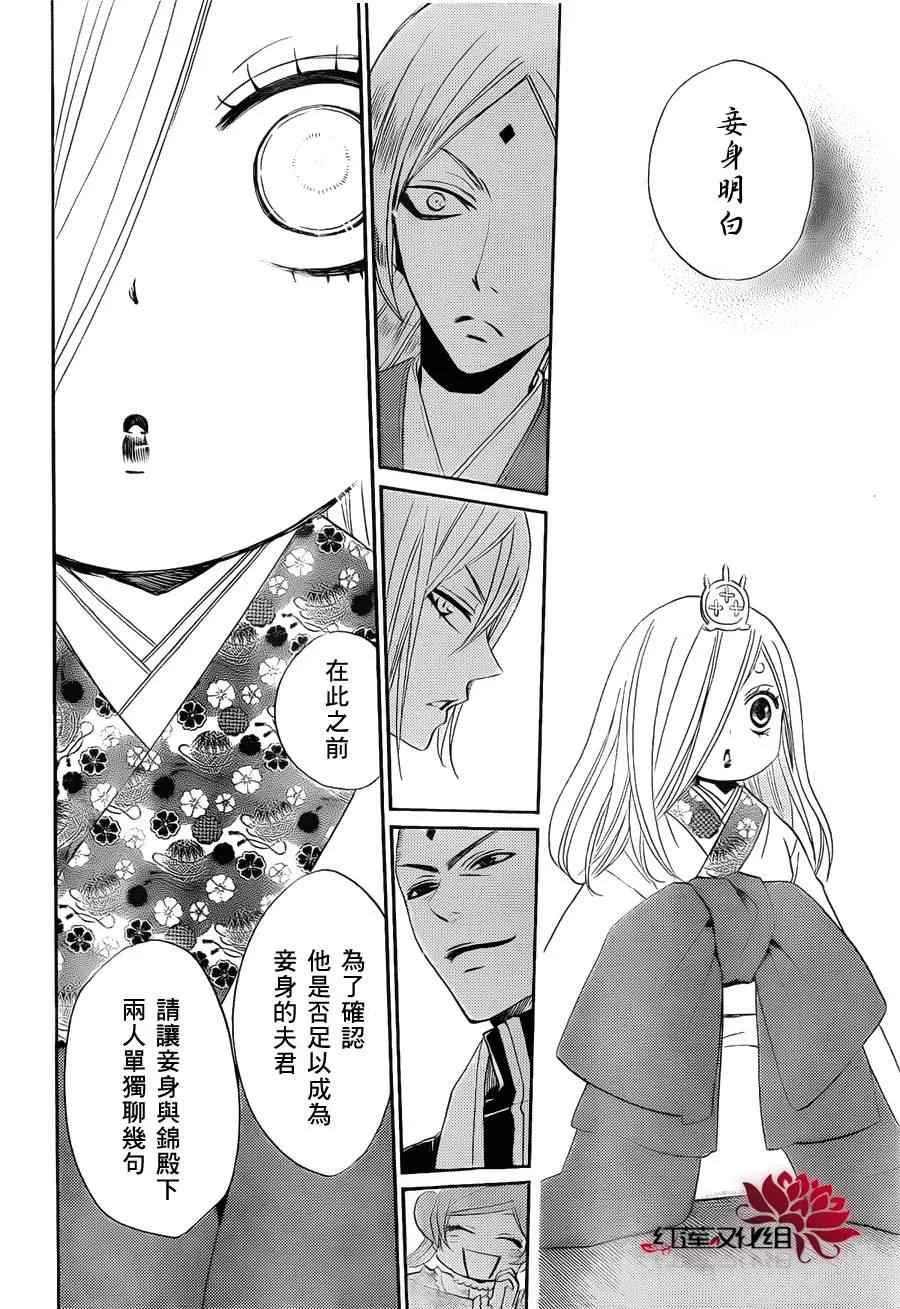 第73话 第20页