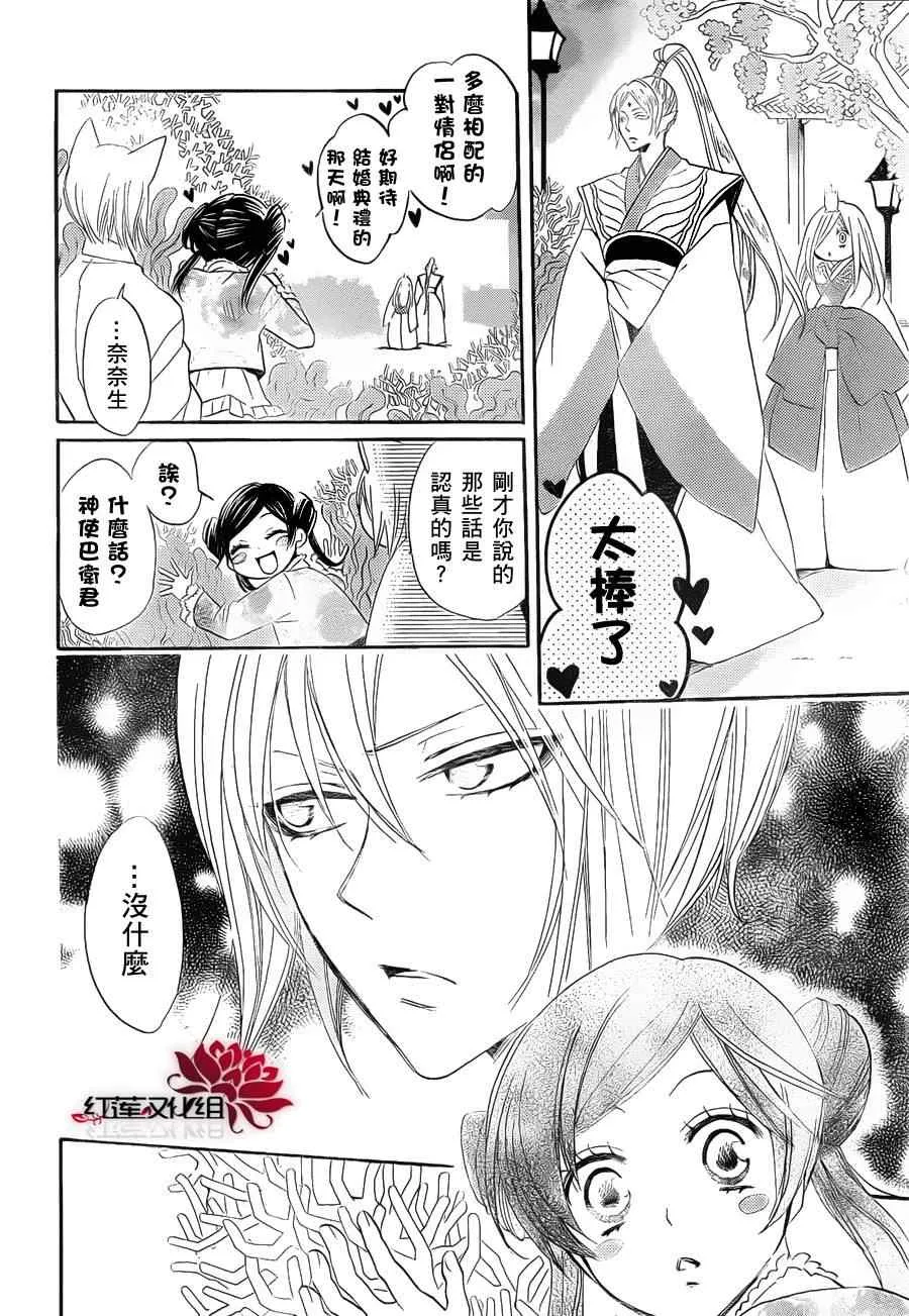 第73话 第22页