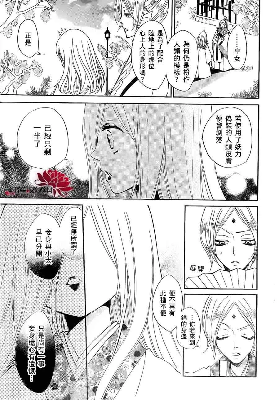 第73话 第23页
