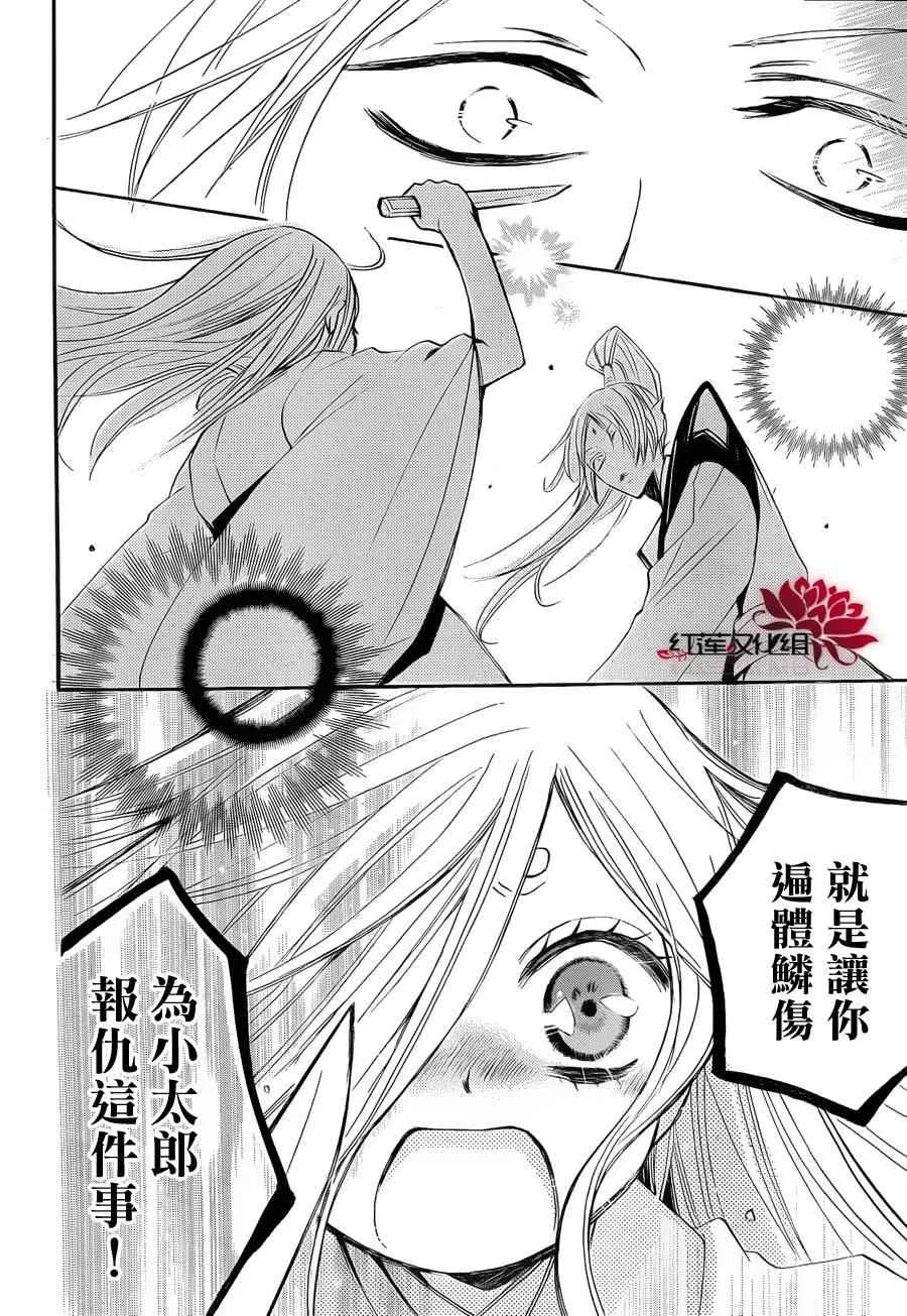 第73话 第24页