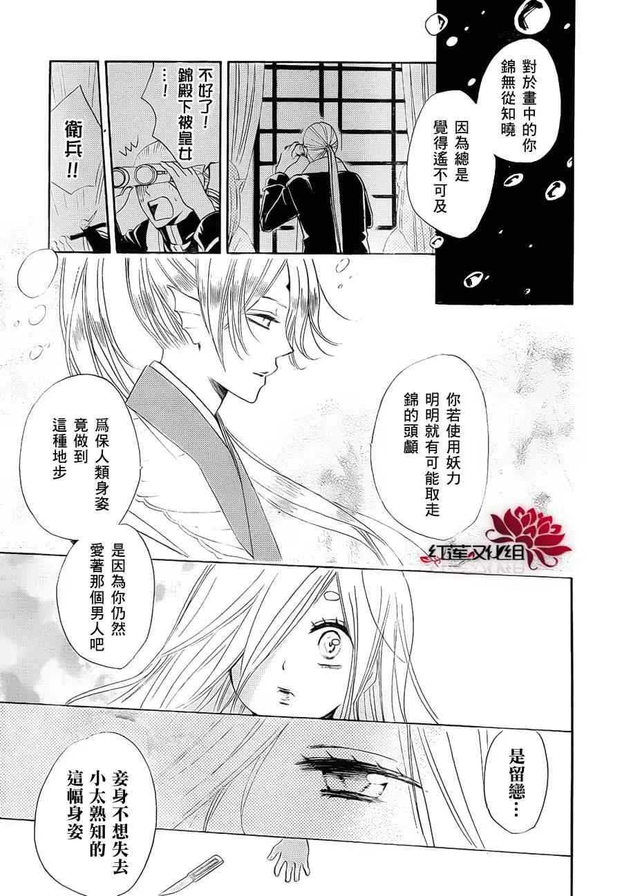 第73话 第27页