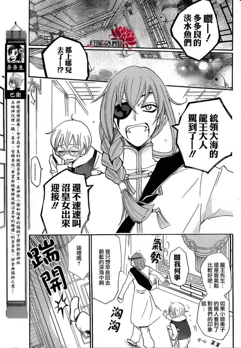 第74话 第3页