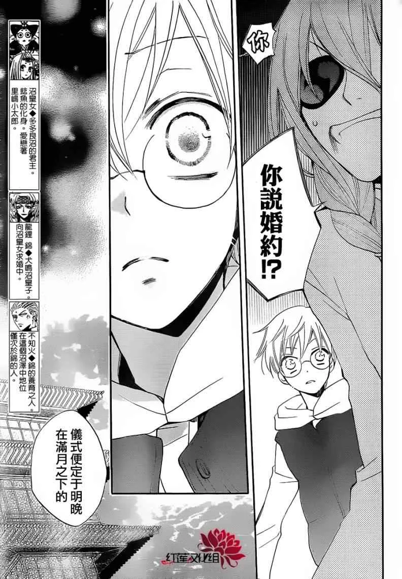第74话 第5页