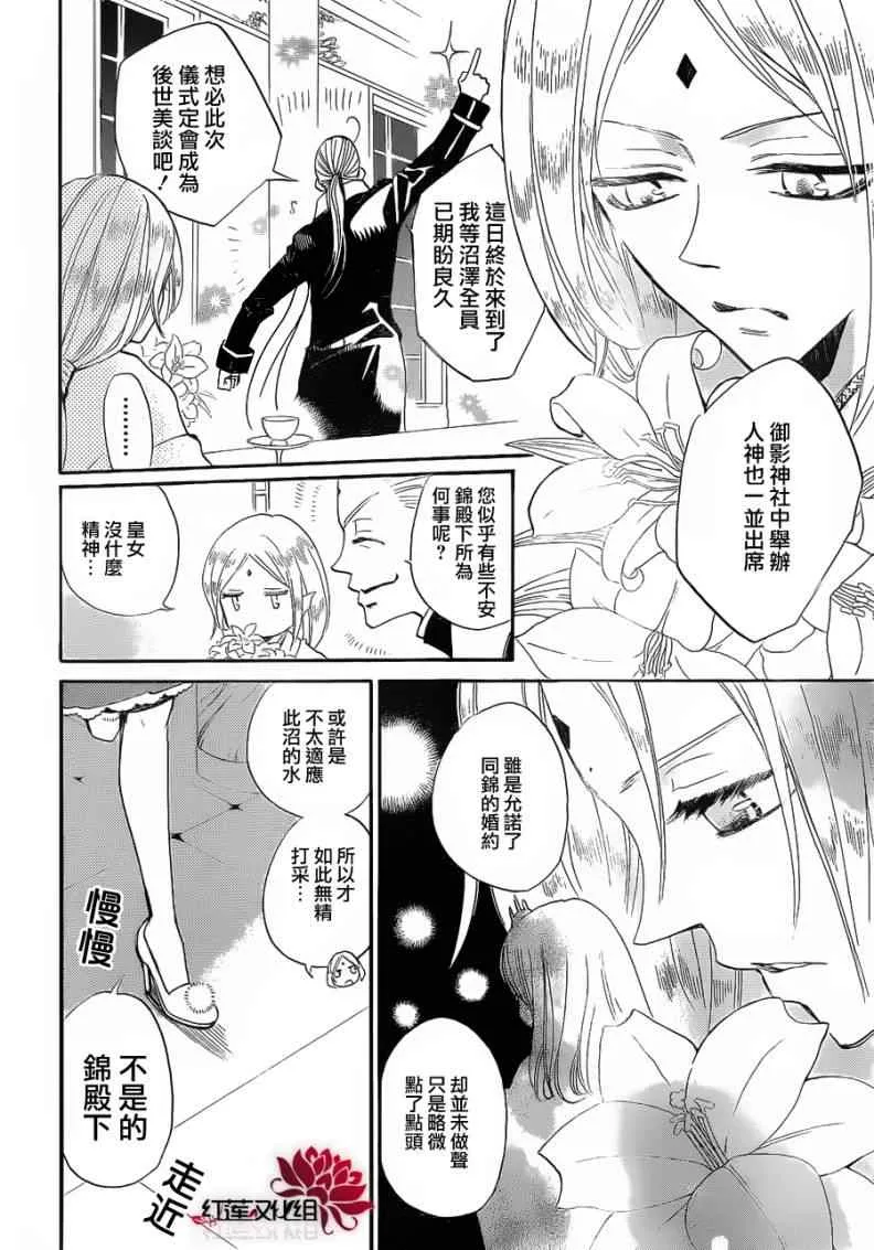 第74话 第6页