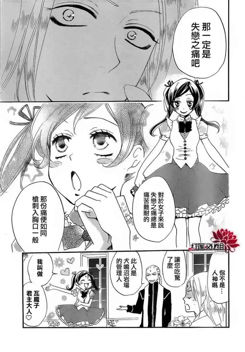 第74话 第7页
