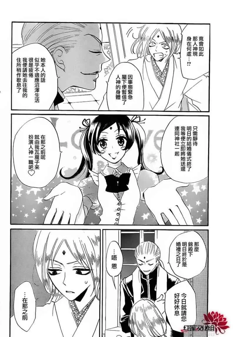 第74话 第8页