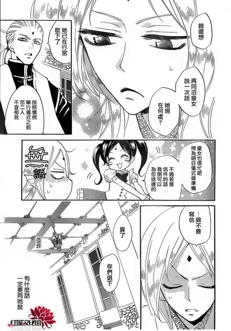第74话 第9页