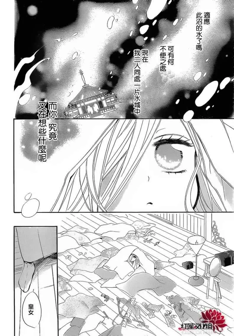第74话 第10页