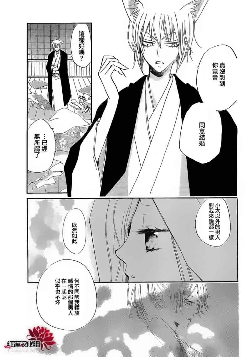 第74话 第11页