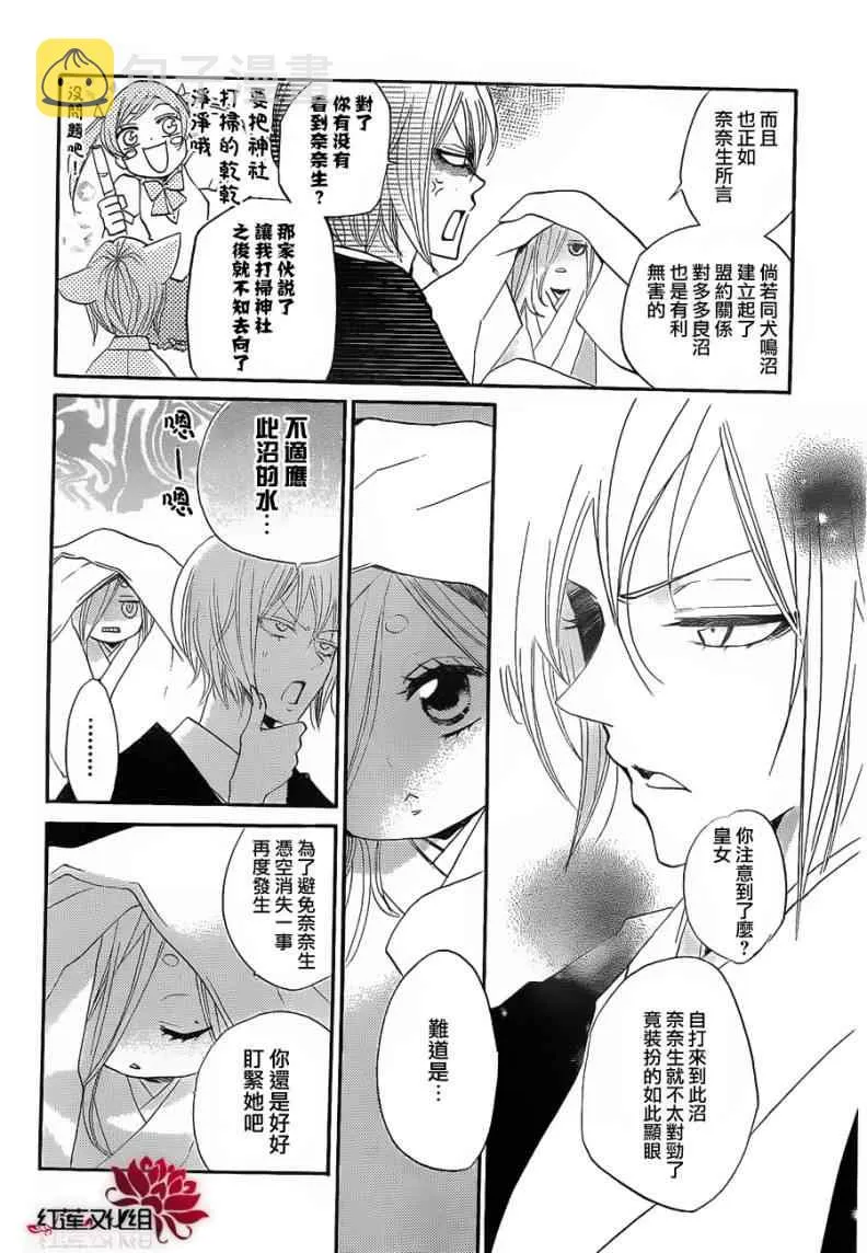 第74话 第12页