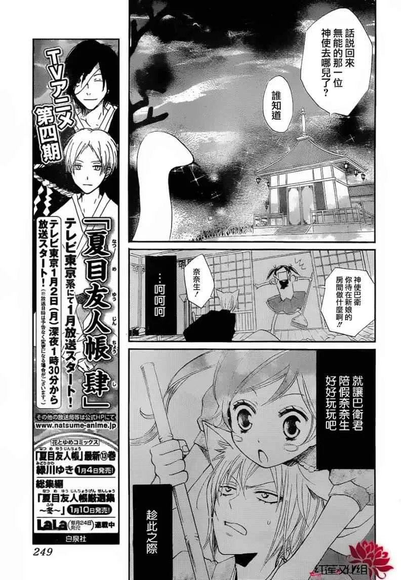 第74话 第13页