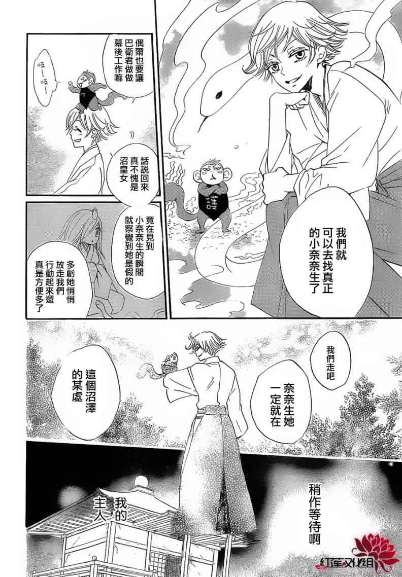 第74话 第14页