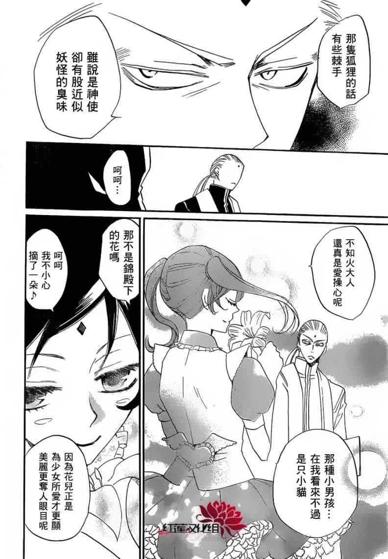 第74话 第16页