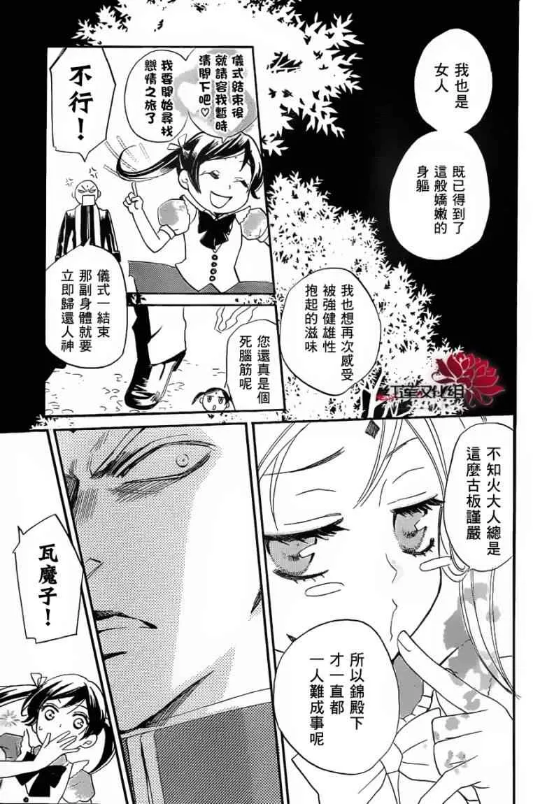 第74话 第17页