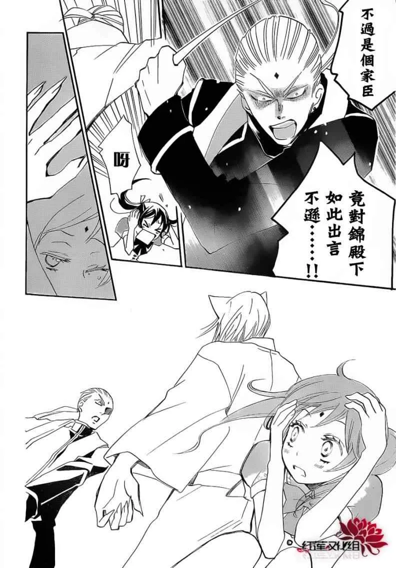 第74话 第18页