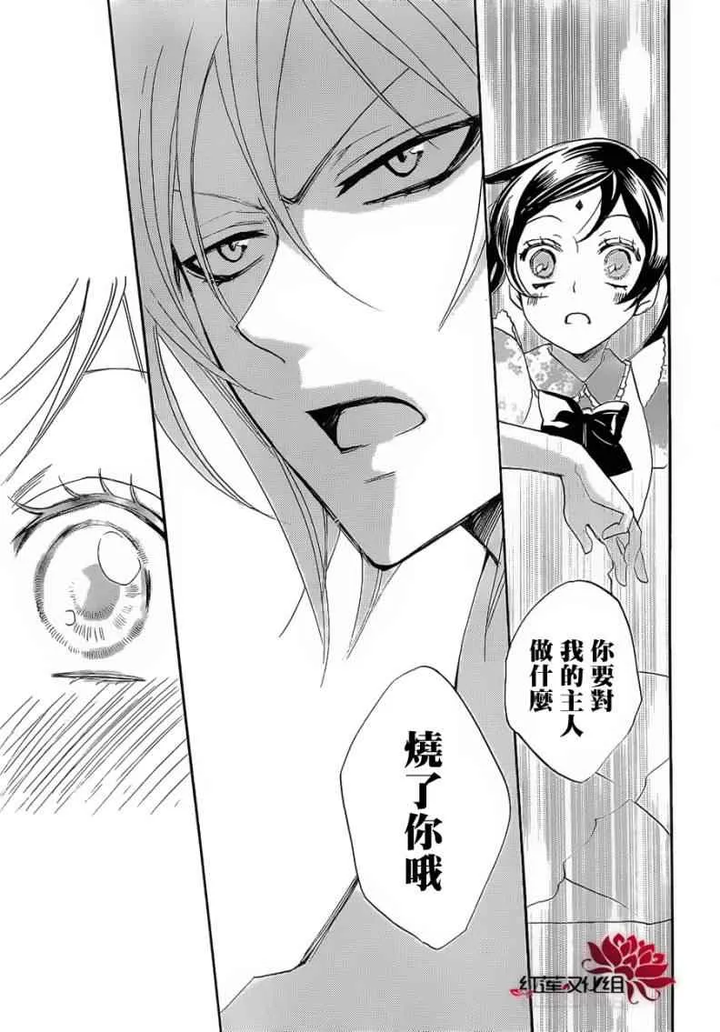 第74话 第19页