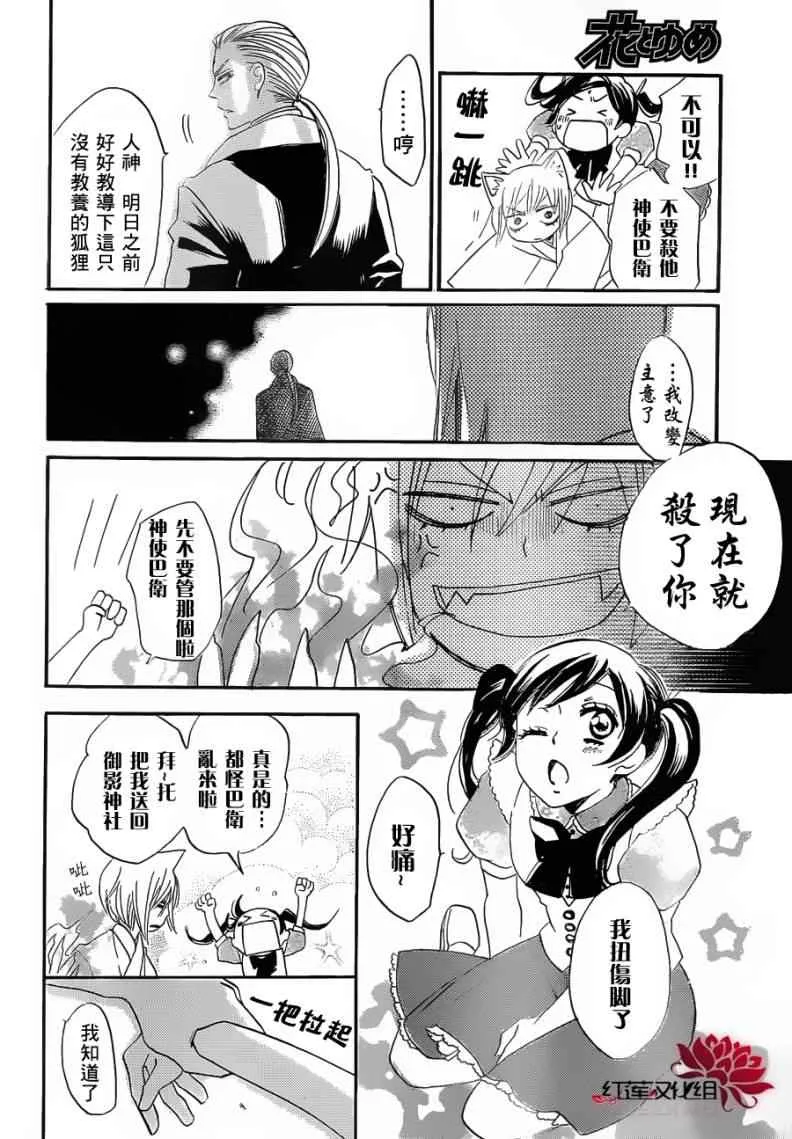 第74话 第20页