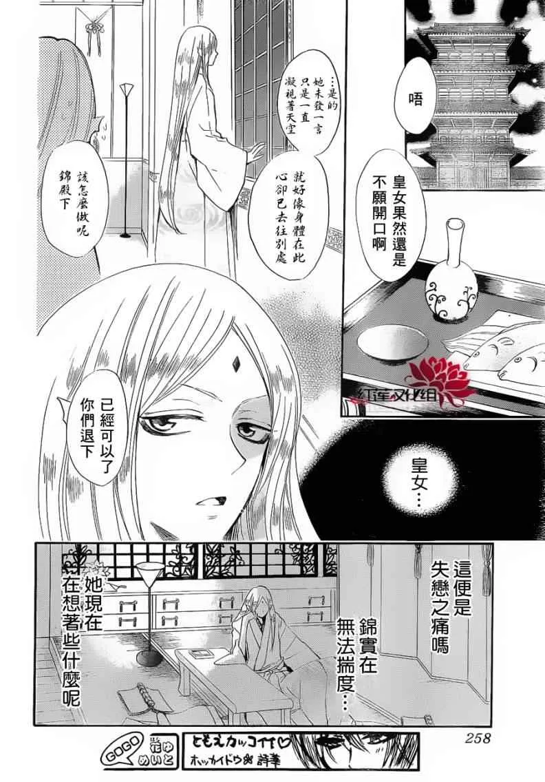 第74话 第22页