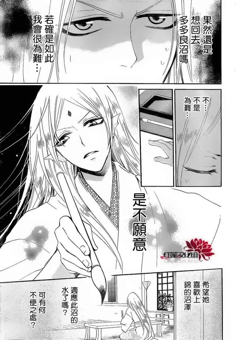 第74话 第23页