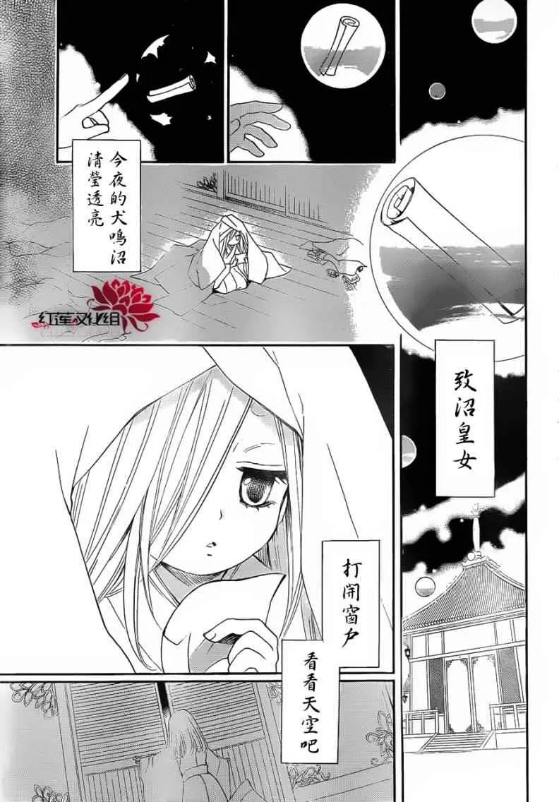 第74话 第25页