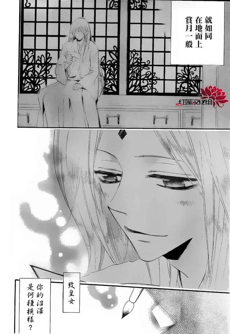 第74话 第26页