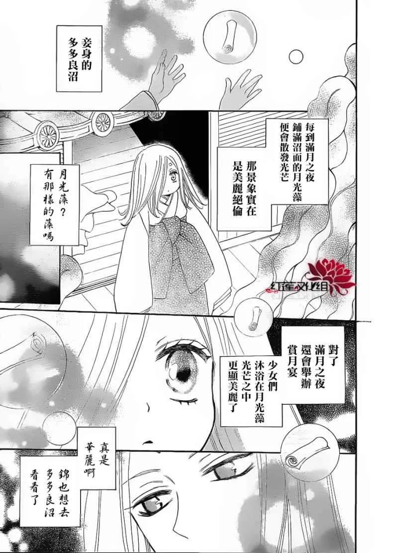 第74话 第27页