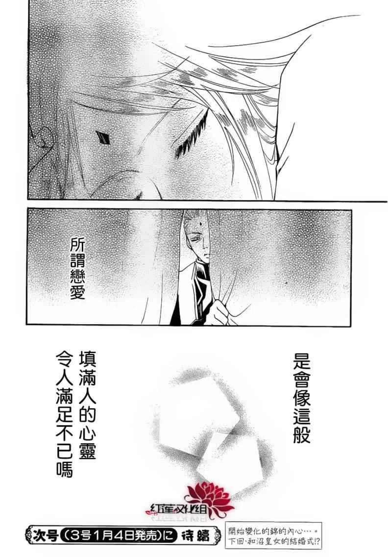 第74话 第30页