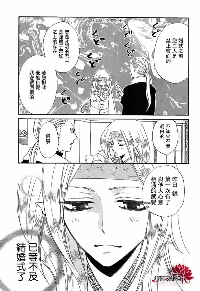 第75话 第3页