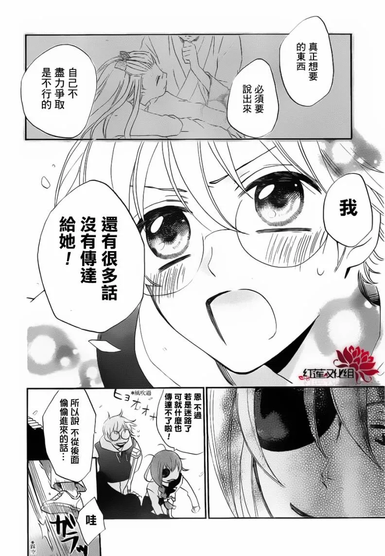 第75话 第8页