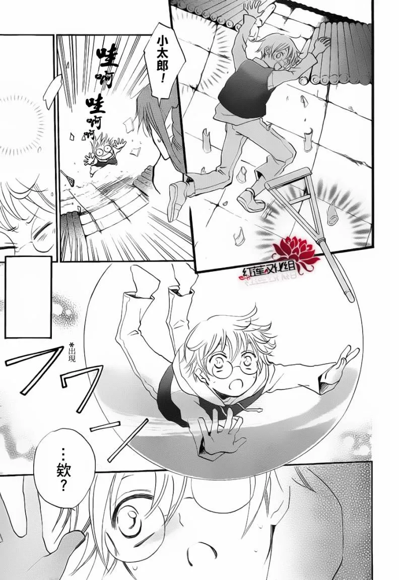 第75话 第9页