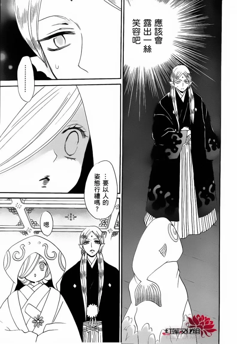 第75话 第17页
