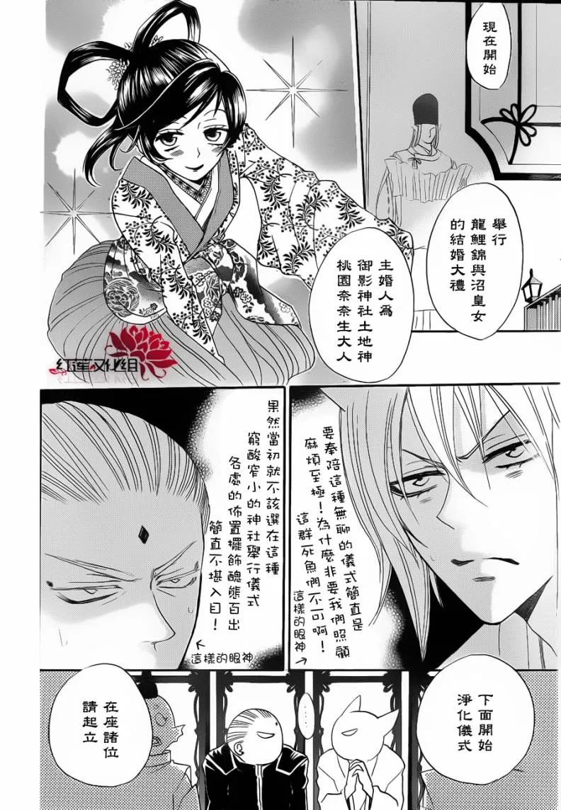 第75话 第18页