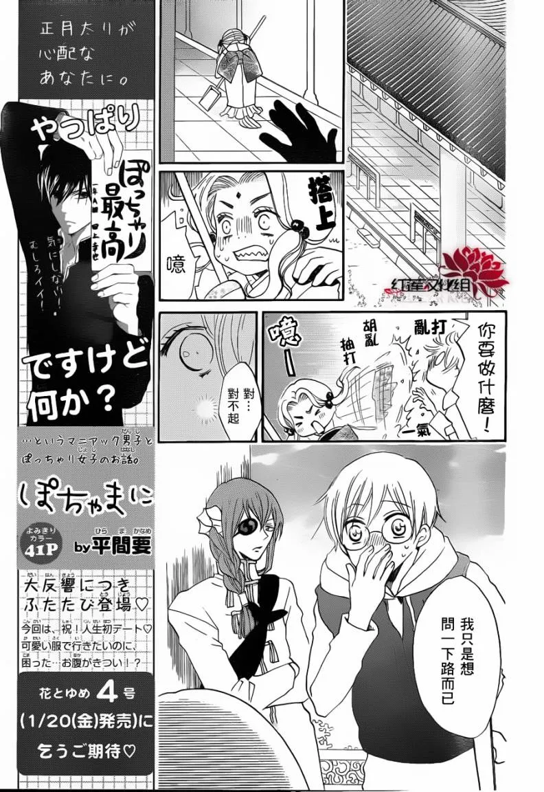 第75话 第19页