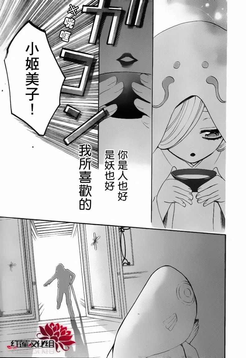 第75话 第25页
