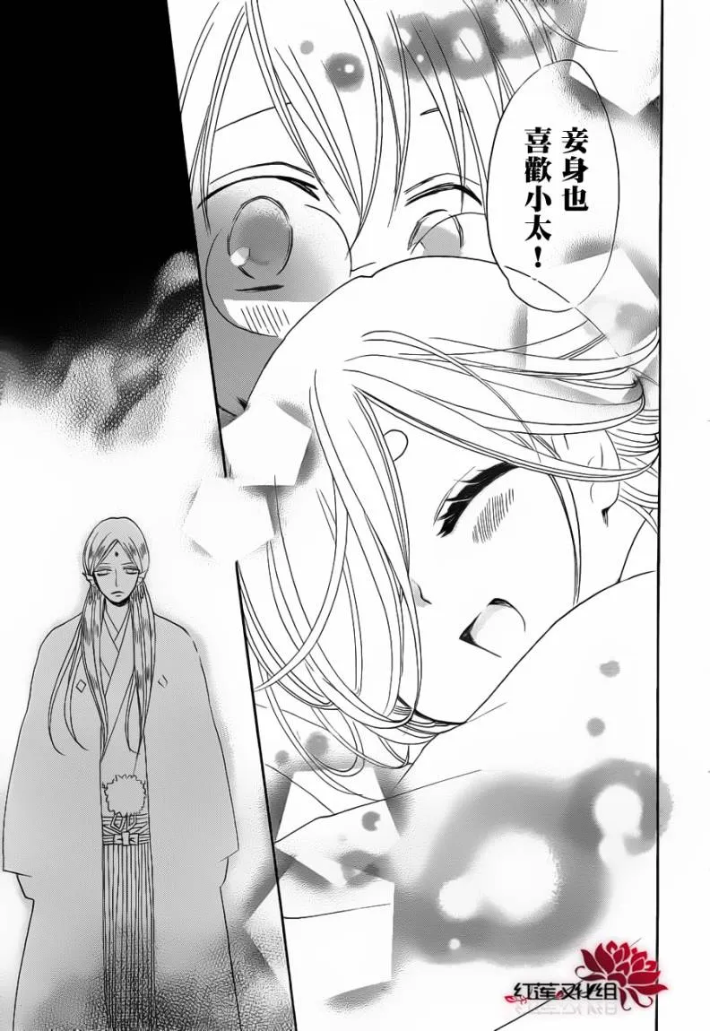第75话 第29页