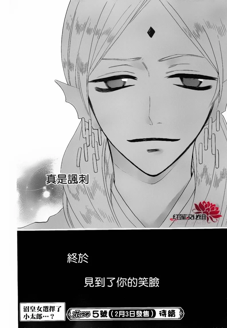 第75话 第30页