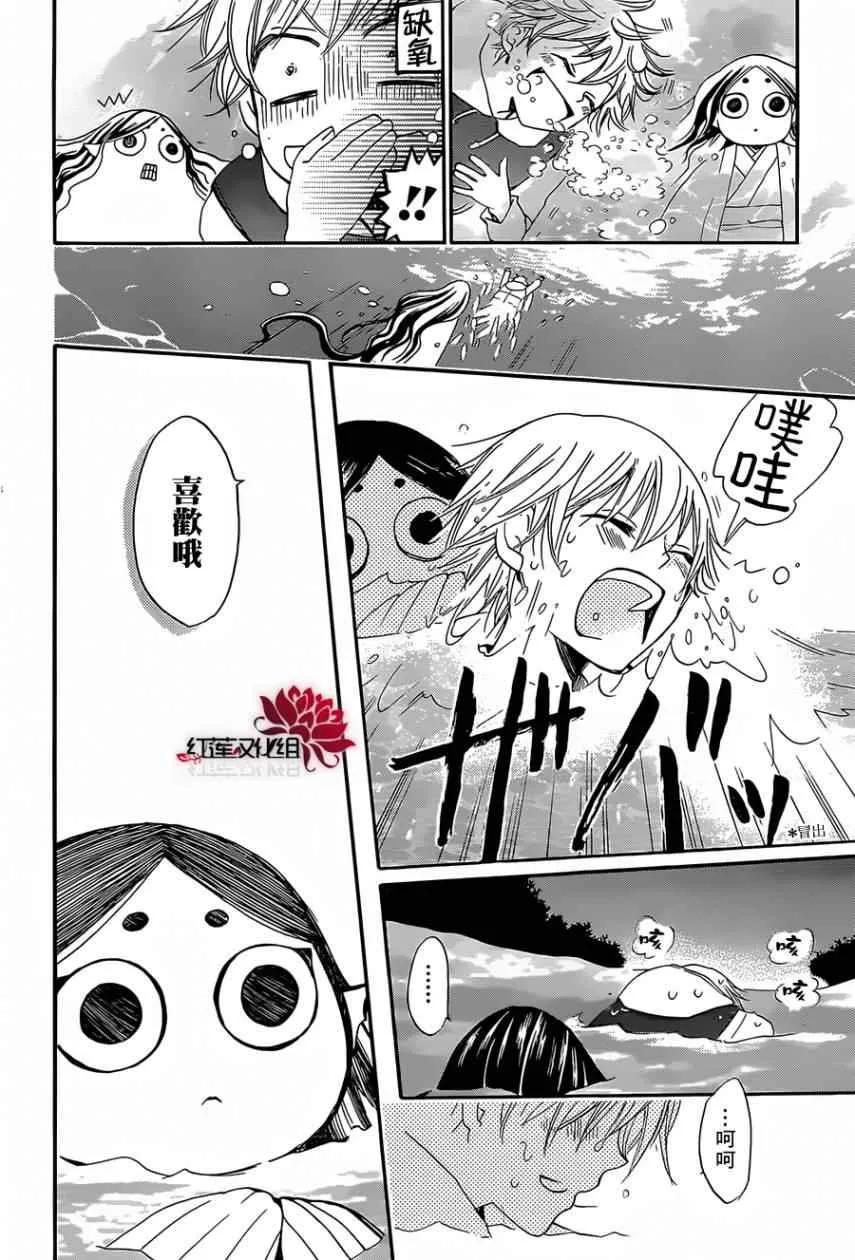 第76话 第12页