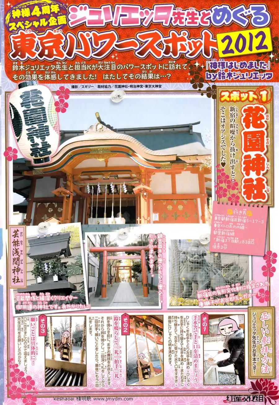 第77话 第1页