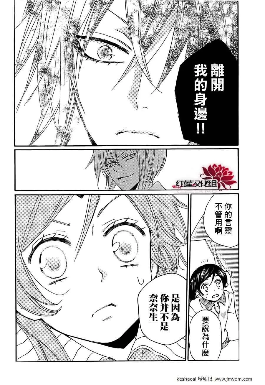 第77话 第7页