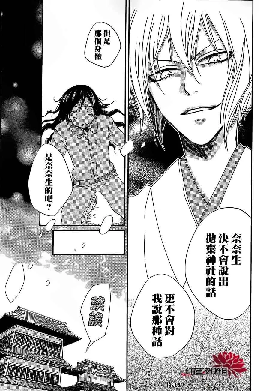 第77话 第8页