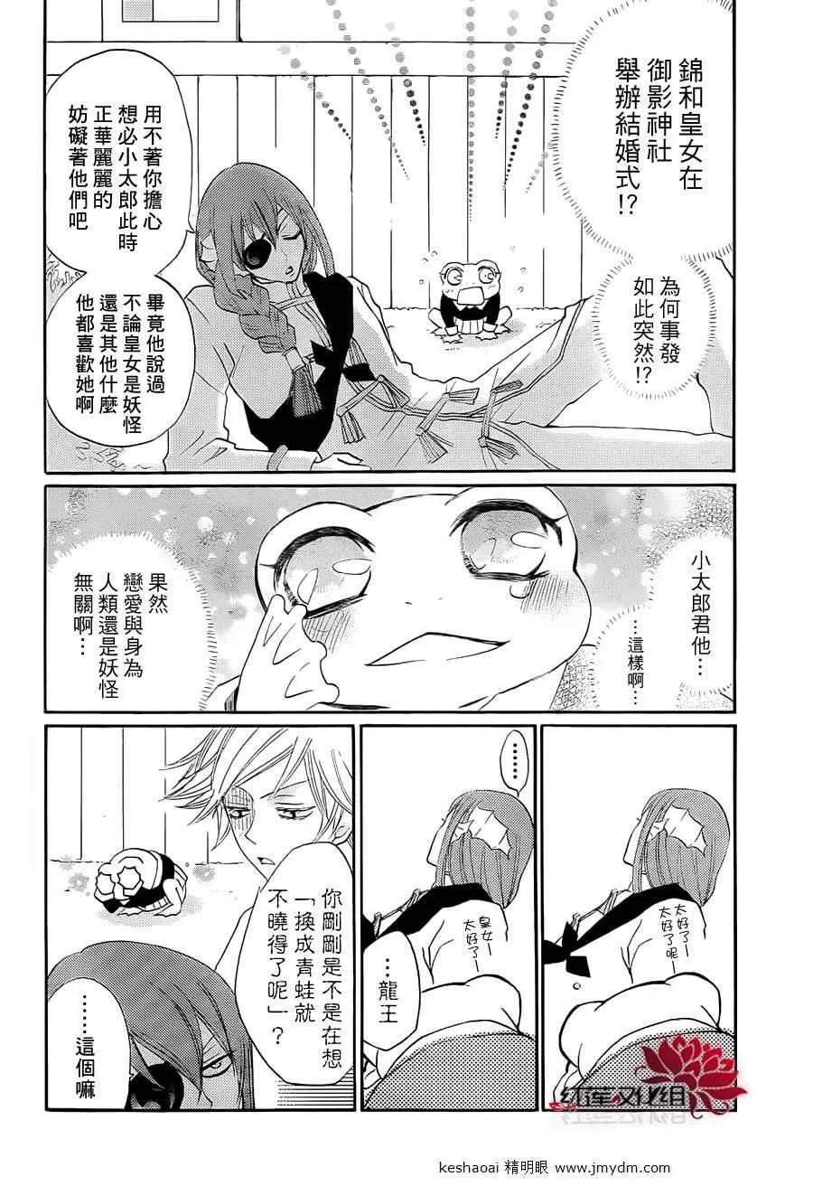 第77话 第9页