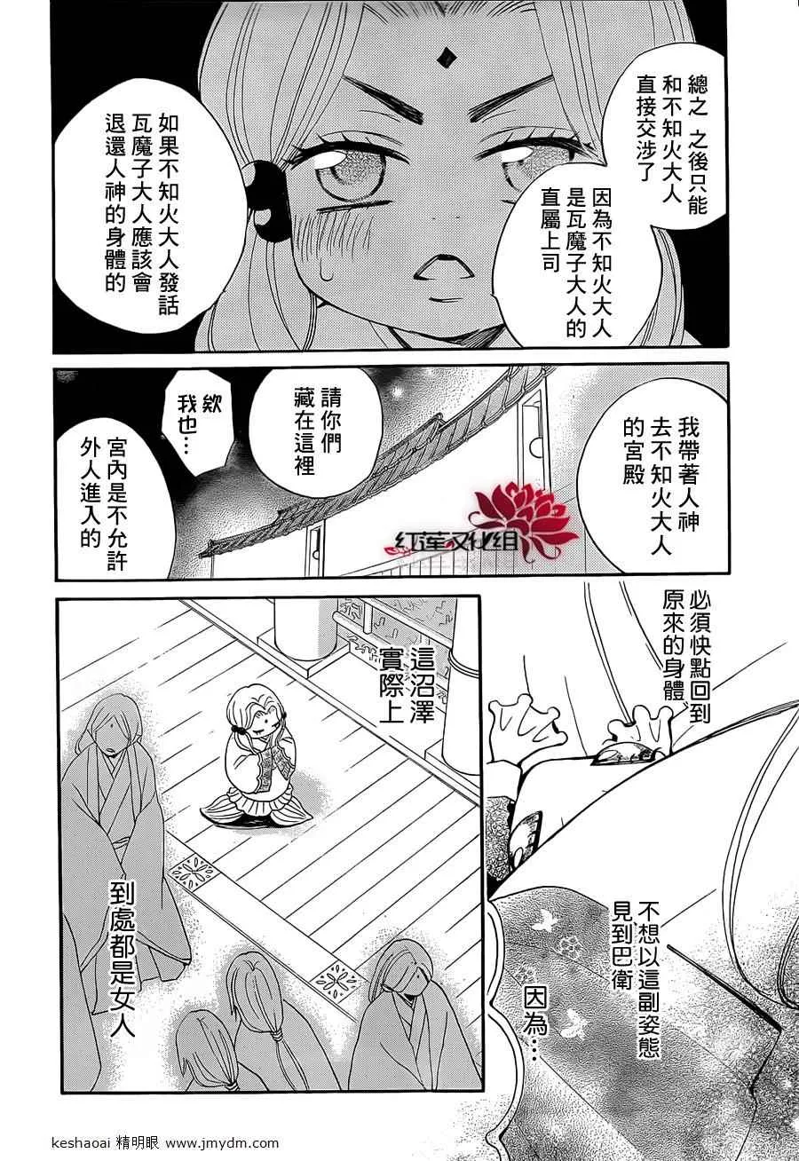 第77话 第11页