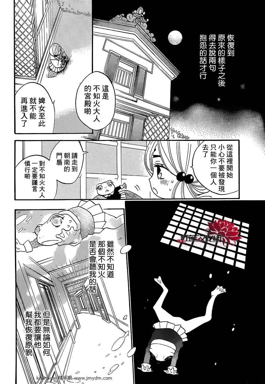 第77话 第13页